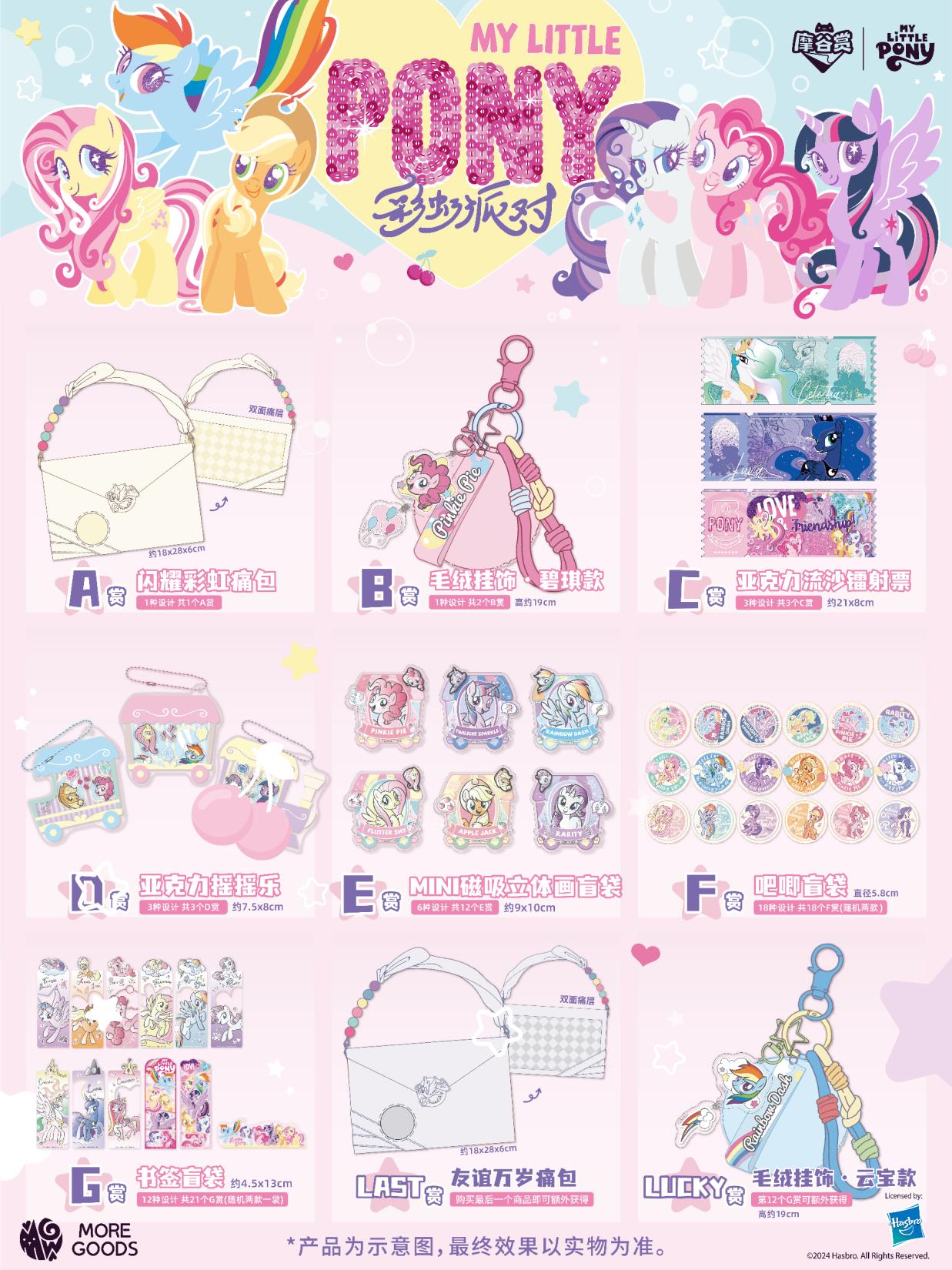 Party Games Box - My Little Pony Rainbow Party Series
