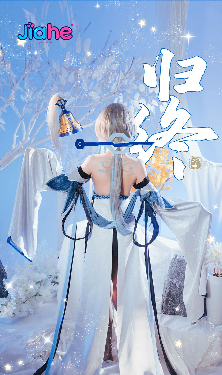 Guizhong Game Genshin Impact C - Party Games Girls recension och pris