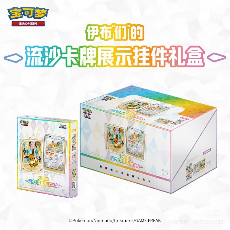 New Arrival Original PokéMon T - Party Games Box recension och pris