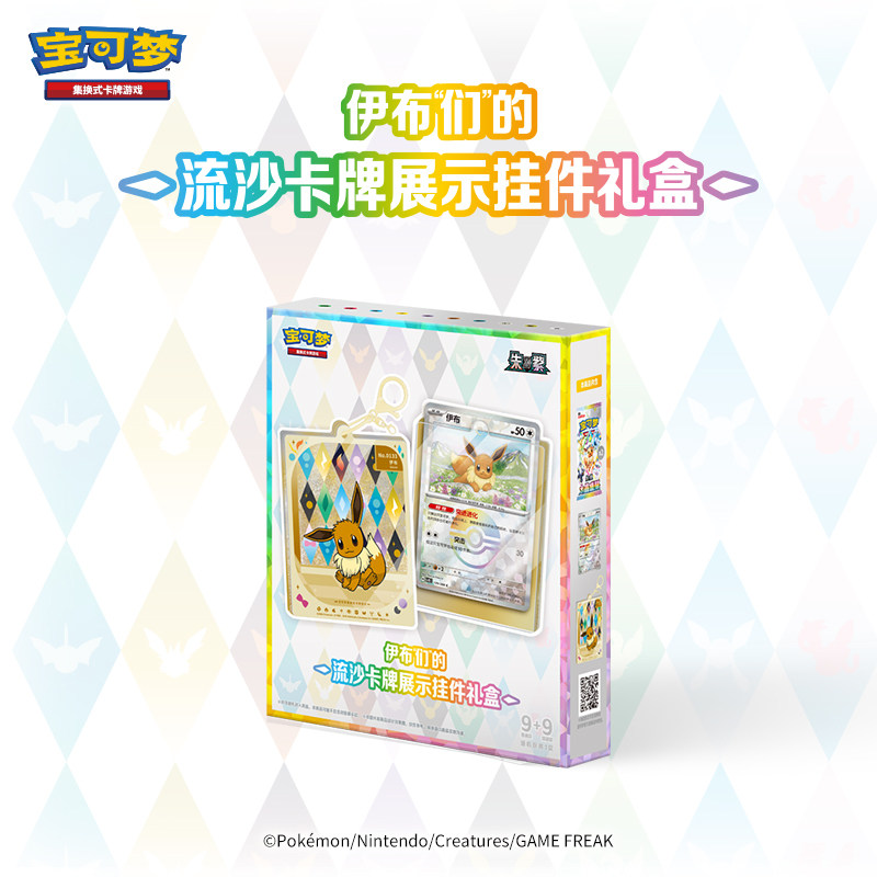 New Arrival Original PokéMon T - Party Games Box recension och pris