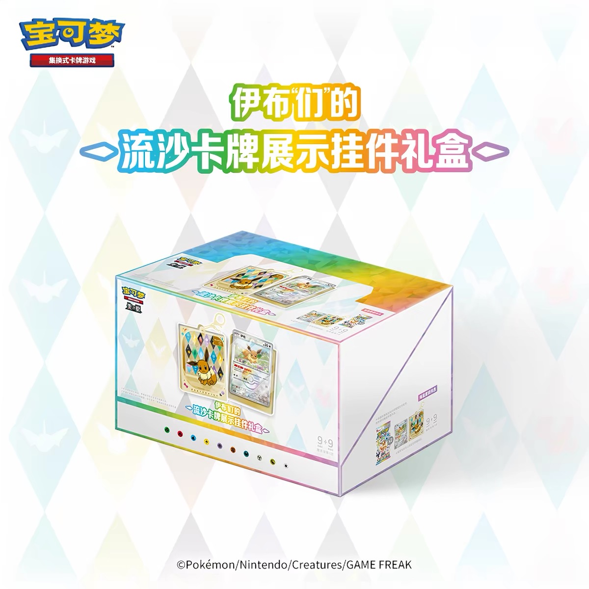 New Arrival Original PokéMon T - Party Games Box recension och pris