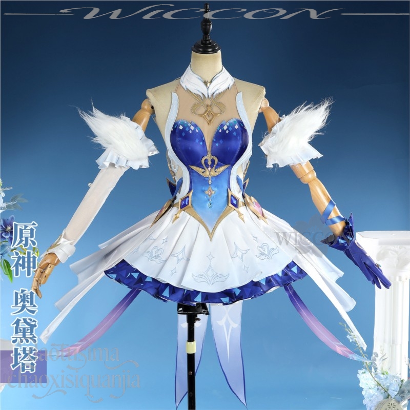 Odette Cosplay Anime Game Gens - Party Games Classic recension och pris