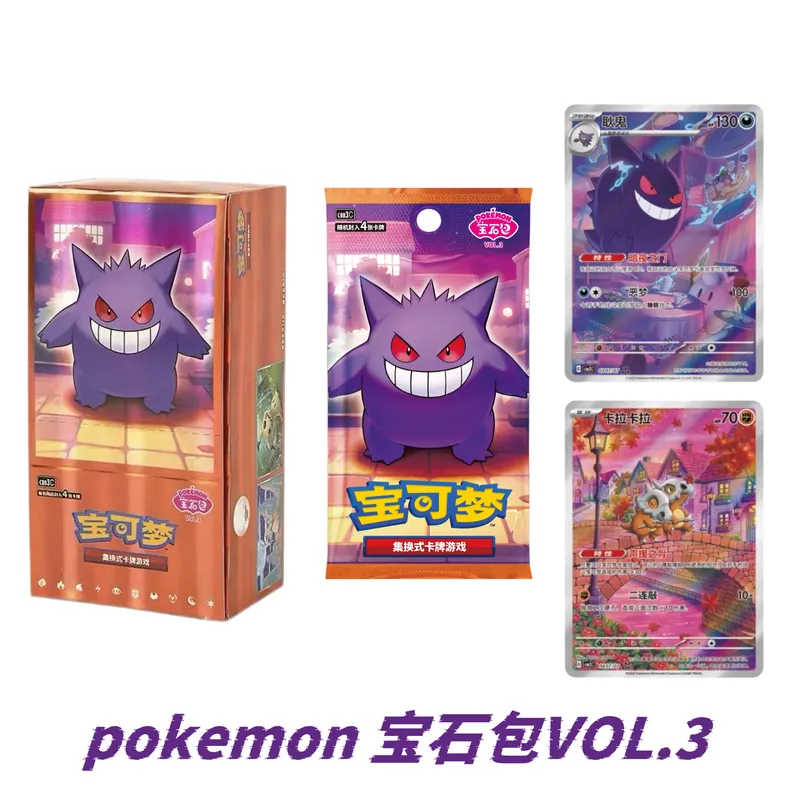 New Simplified Chinese PokéMon - Party Games Box recension och pris