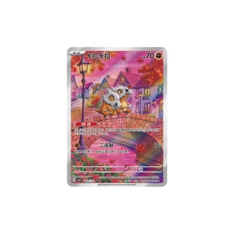 New Simplified Chinese PokéMon - Party Games Box recension och pris